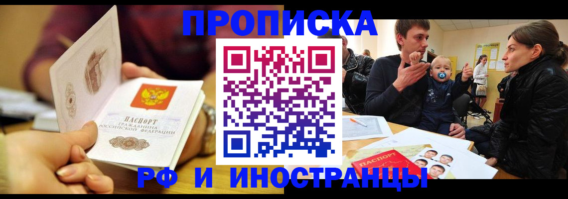 прописка ребенка в Бежецке