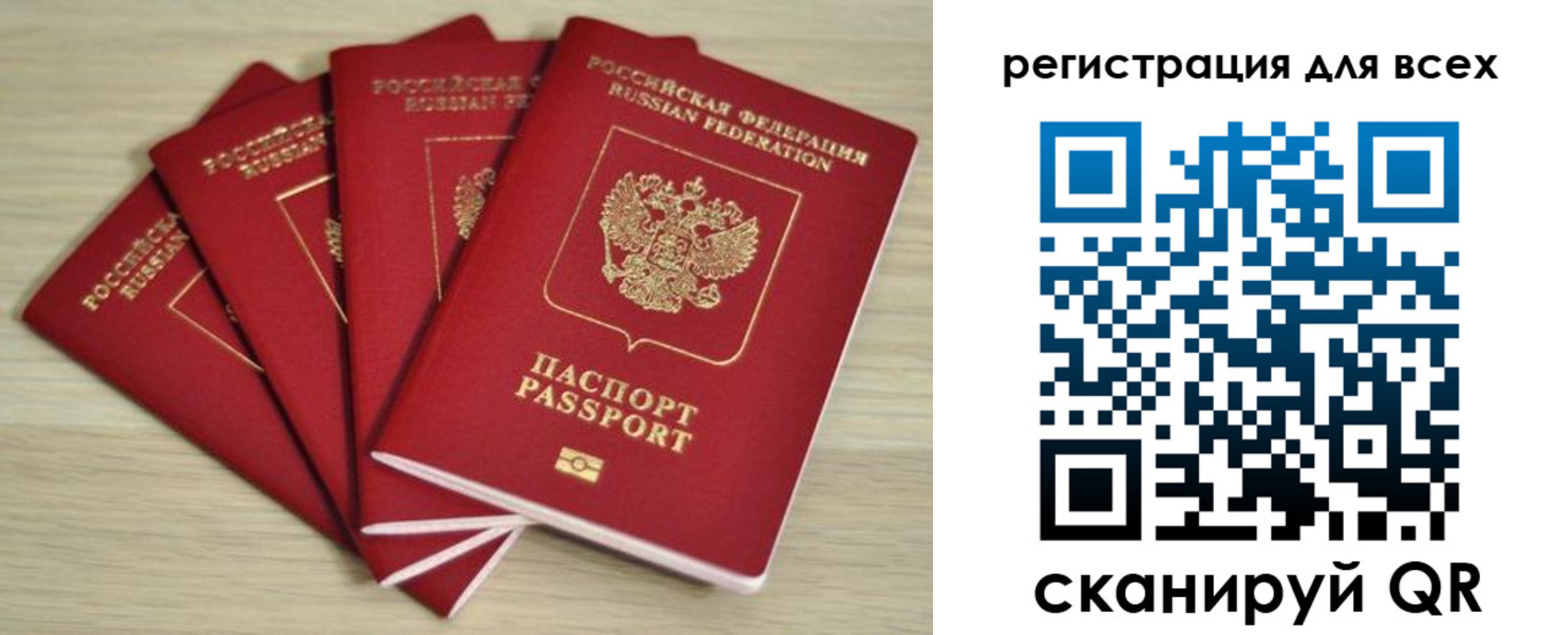 прописка регистрация в Бежецке