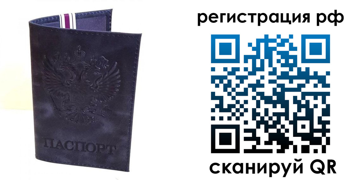 временная регистрация для школы в Бежецке