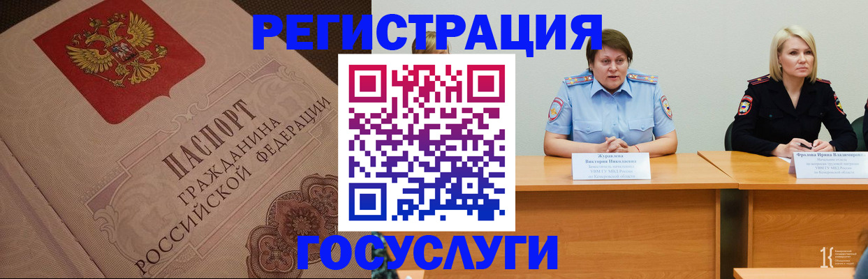 временная регистрация гарантия в Бежецке