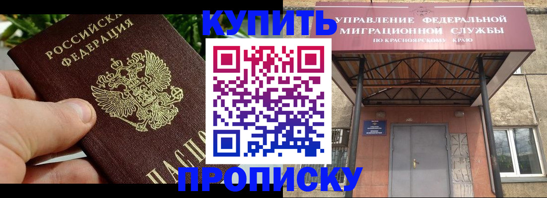 временная регистрация в Бежецке