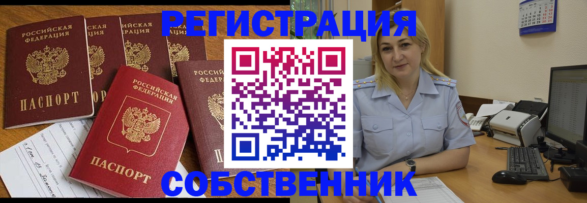 прописка иностранных граждан в Бежецке