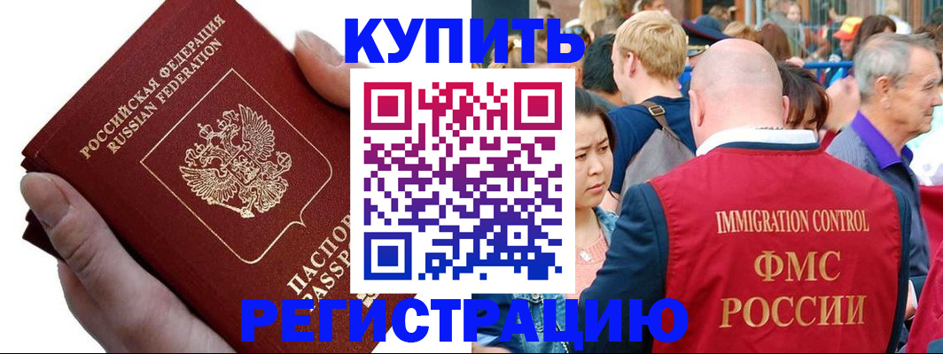 временная регистрация гарантия в Бежецке